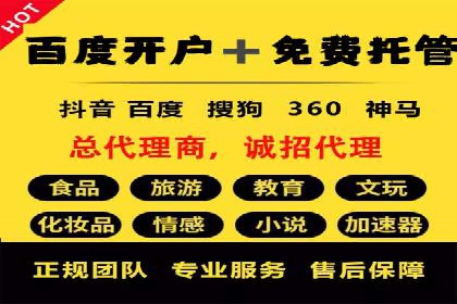 竞价推广开户成本分析：成功案例教你如何投资